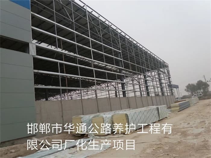 兴化华通公路养护工程有限公司长化生产项目